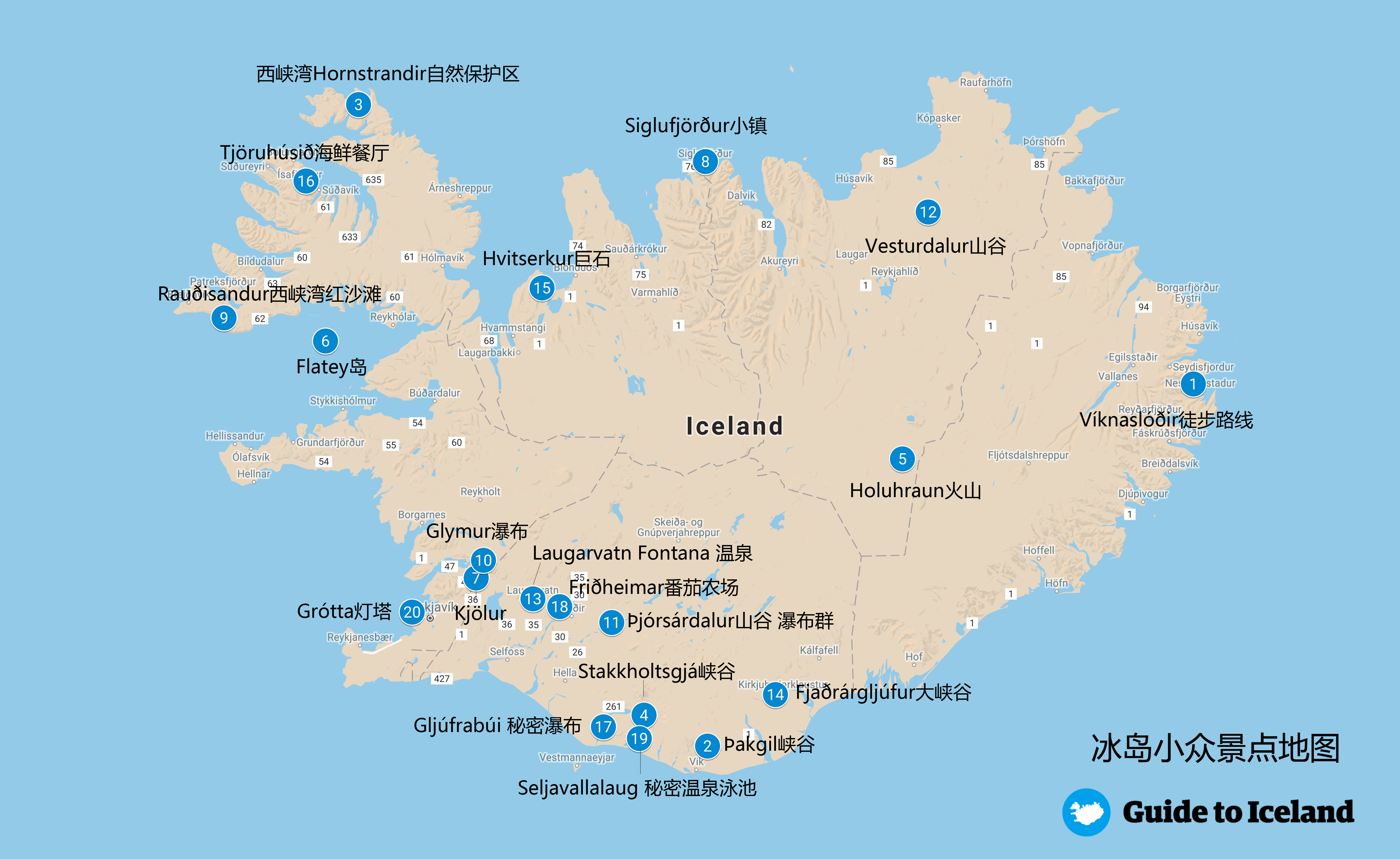 20个冰岛小众景点