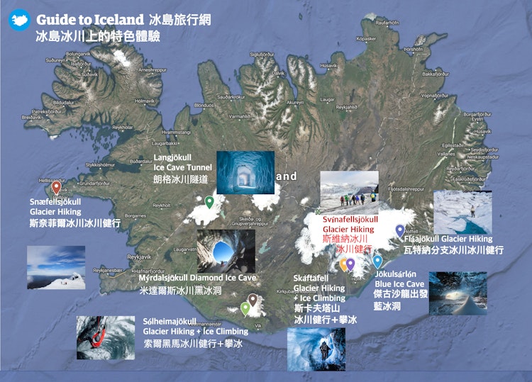 冰島冰川旅行團參加位置